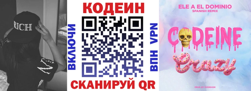 нарко площадка телеграм Железногорск-Илимский Кодеин напиток Lean (лин) hydra рабочий сайт