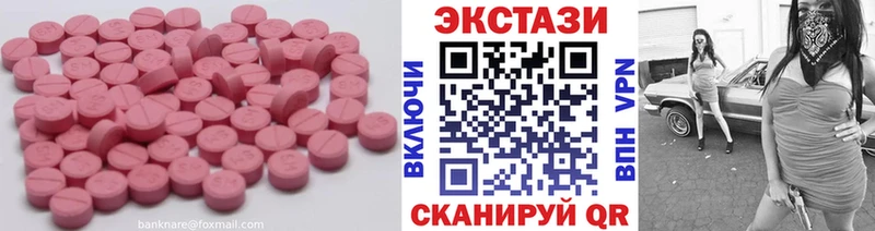 купить наркотик  Железногорск-Илимский  Экстази ешки 