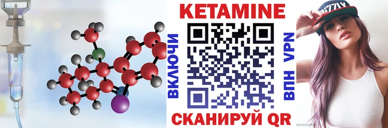 Кетамин VHQ  Железногорск-Илимский 
